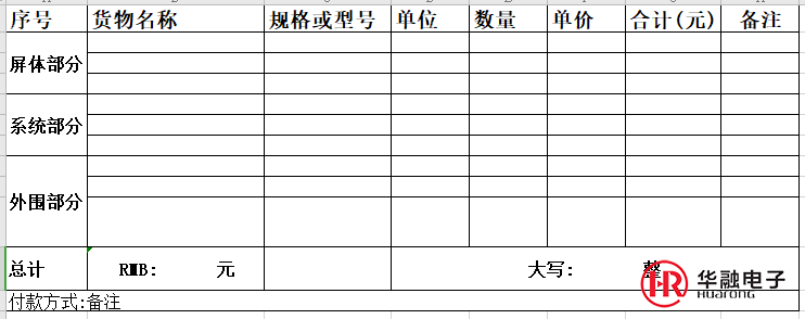 led顯示屏報(bào)價(jià)表