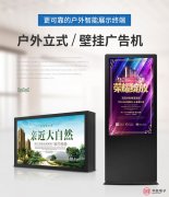 壁掛廣告機哪個牌子好？怎么安裝？和電視有區(qū)別嗎？